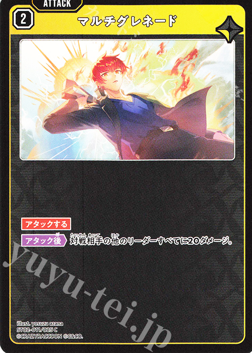 C マルチグレネード | 販売 | 魔王降臨 | Xross Stars