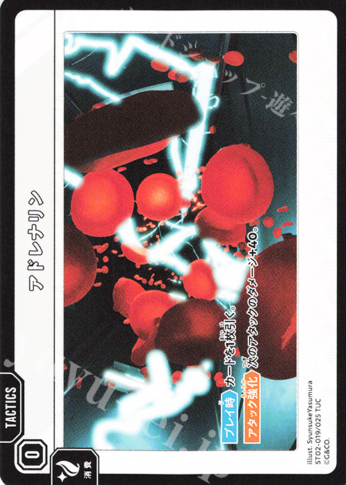 TUC アドレナリン | 販売 | 魔王降臨 | Xross Stars