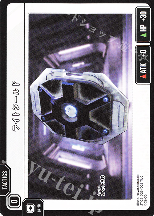 TUC ライトシールド | 販売 | 魔王降臨 | Xross Stars