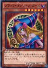 15AX-JPM01 M ブラック・マジシャン・ガール
