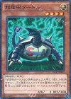 15AX-JPM04 M 超電磁タートル