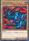 15AX-JPM09 M デビルゾア