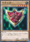 15AX-JPM13 N 千年の盾
