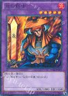 15AX-JPM37 M 炎の剣士