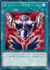 15AX-JPM42 N サイバー・ボンテージ