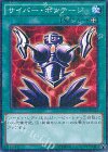 15AX-JPM42 M サイバー・ボンテージ