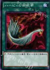 15AX-JPM47 N ハーピィの羽根帚