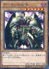 15AX-JPY06 M デーモンの召喚
