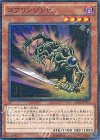 15AX-JPY16 M ゴブリンゾンビ