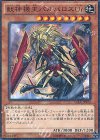 15AX-JPY20 M 獣神機王バルバロスUr