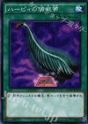 15AX-JPY50 M ハーピィの羽根帚