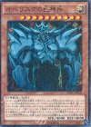  15AX-JPY58 M オベリスクの巨神兵 