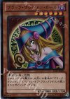 15AY-JPA04 UR ブラック・マジシャン・ガール