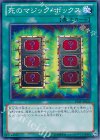 15AY-JPA25 N 死のマジックボックス