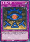 15AY-JPA39 N 真実の眼