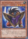 15AY-JPB14 N ビッグ・シールド・ガードナー