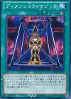 15AY-JPB21 N ディメンション・マジック
