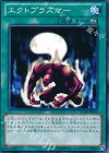  15AY-JPB24 N エクトプラズマー 