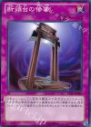 15AY-JPB40 N 断頭台の惨劇 