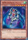 15AY-JPC12 N THE トリッキー