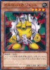  15AY-JPC18 N イエロー・ガジェット 