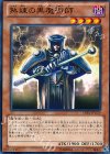 15AY-JPC19 N 熟練の黒魔術師