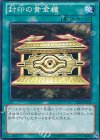 15AY-JPC26 N 封印の黄金櫃