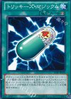 15AY-JPC33 N トリッキーズ・マジック4