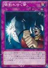  15AY-JPC38 N 罅割れゆく斧 