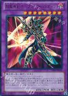 15AY-JPC41 UR 超魔導剣士-ブラック・パラディン