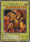- UR ラーの翼神竜