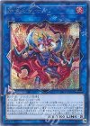 【傷】剛炎の剣士