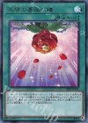 天啓の薔薇の鐘