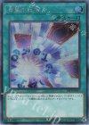 19PP-JP017 SE 希望の記憶
