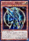 20AP-JP027 P-SR カオス・ソルジャー -開闢の使者-