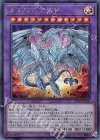 20TH-JPC20 SE 真青眼の究極竜