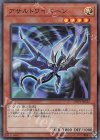  20TH-JPC22 P-SR アサルトワイバーン 