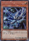  20TH-JPC22 SE アサルトワイバーン 