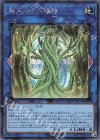 21PP-JP018 SE 聖天樹の月桂精