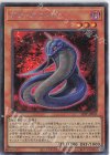  22PP-JP005 SE ブラックマンバ 