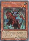  22PP-JP021 SE 暗黒騎士ガイアオリジン 