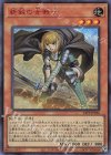 23PP-JP026 SE 新鋭の女戦士(SPECIAL RED Ver.)