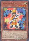  24PP-JP001 P-N トイ・ソルジャー 