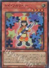  24PP-JP001 SR トイ・ソルジャー 