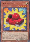  24PP-JP002 N トイ・タンク 