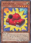 24PP-JP002 P-N トイ・タンク 