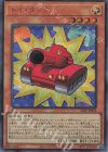  24PP-JP002 SE トイ・タンク(SPECIAL RED Ver.) 
