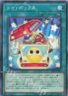  24PP-JP003 N トイ・ボックス 