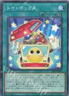  24PP-JP003 P-N トイ・ボックス 
