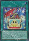  24PP-JP003 SE トイ・ボックス 